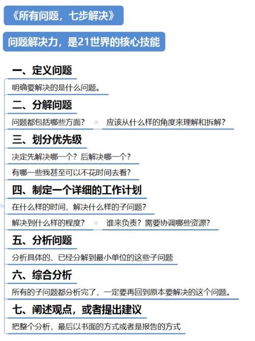 职场励志故事小故事_职场励志故事小故事及感悟_职场励志小故事50字