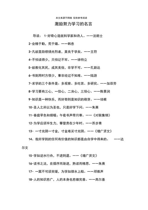 语录名言职场励志短句_语录名言职场励志句子_职场励志语录名言