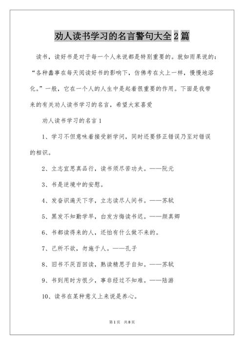 职场励志语录名言_语录名言职场励志短句_语录名言职场励志句子