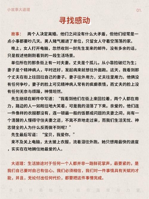 职场励志历史故事_职场励志历史故事大全_职场励志历史故事有哪些