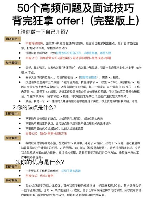 职场面试问题大全及答案大全_职场面试问题_职场面试问题及答案