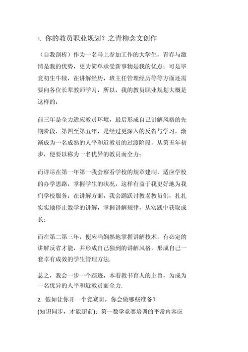 职场面试问题_职场面试问题及答案_职场面试问题大全及答案大全