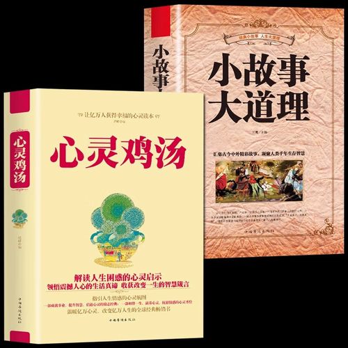 正能量职场励志小故事_职场励志故事小故事及感悟_职场励志能量故事小说