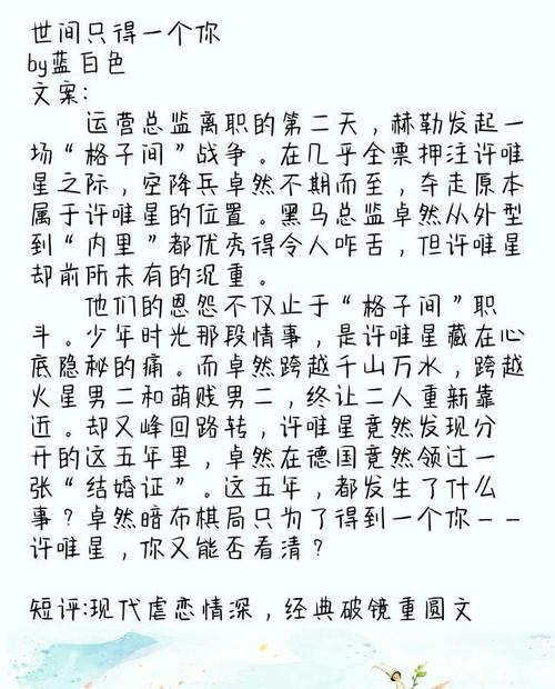 职场励志小说推荐_职场天涯励志小说有哪些_天涯 励志职场小说