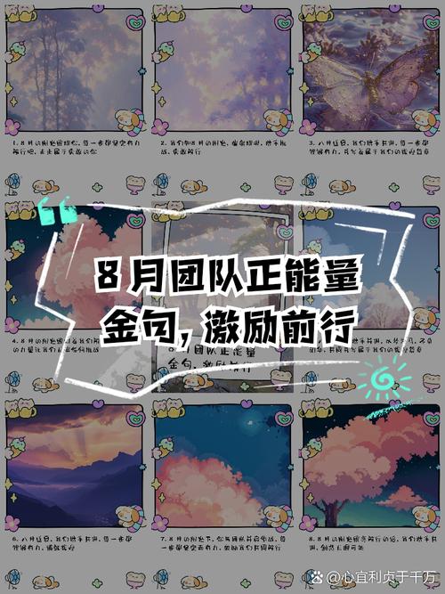 职场励志能量句子_职场励志能量文案_职场正能量励志