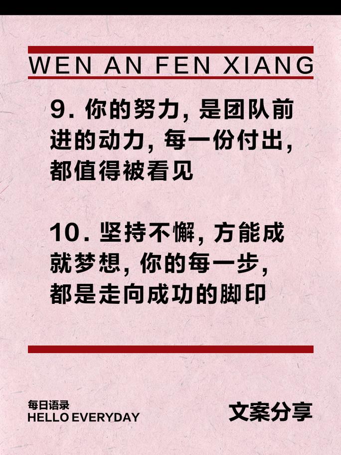 职场励志语录简短早安图片大全_语录职场励志早安的句子_职场早安励志语录