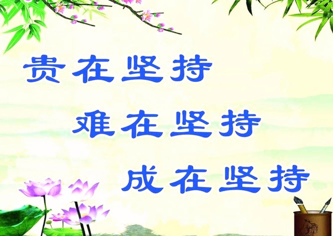 语录职场励志早安的句子_职场早安励志语录_职场励志语录简短早安图片大全