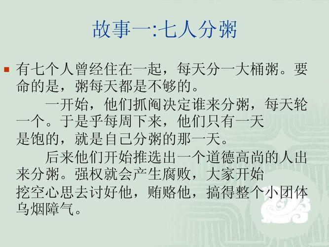 职场励志小故事酒店_关于酒店励志小故事_职场励志酒店故事小视频