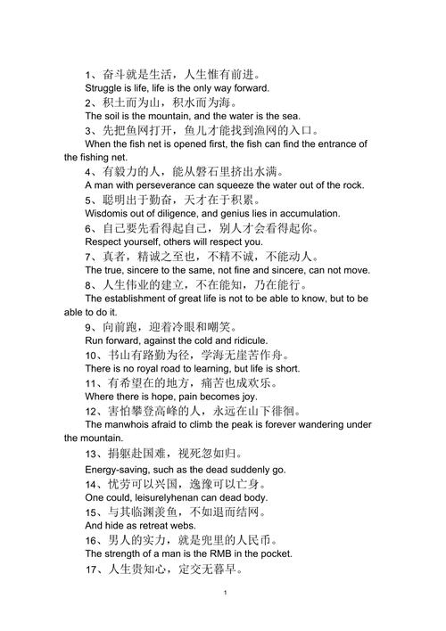 职场励志正能量句子英文_职场励志中英文语录_励志职场语句