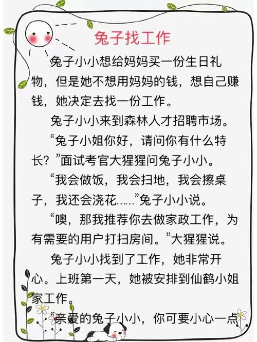 职场励志小故事及感悟简短_职场励志感悟心得_职场励志及感悟