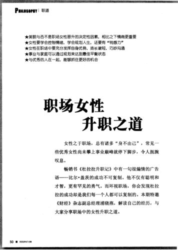 职场励志小故事及感悟简短_职场励志及感悟_职场励志感悟100字