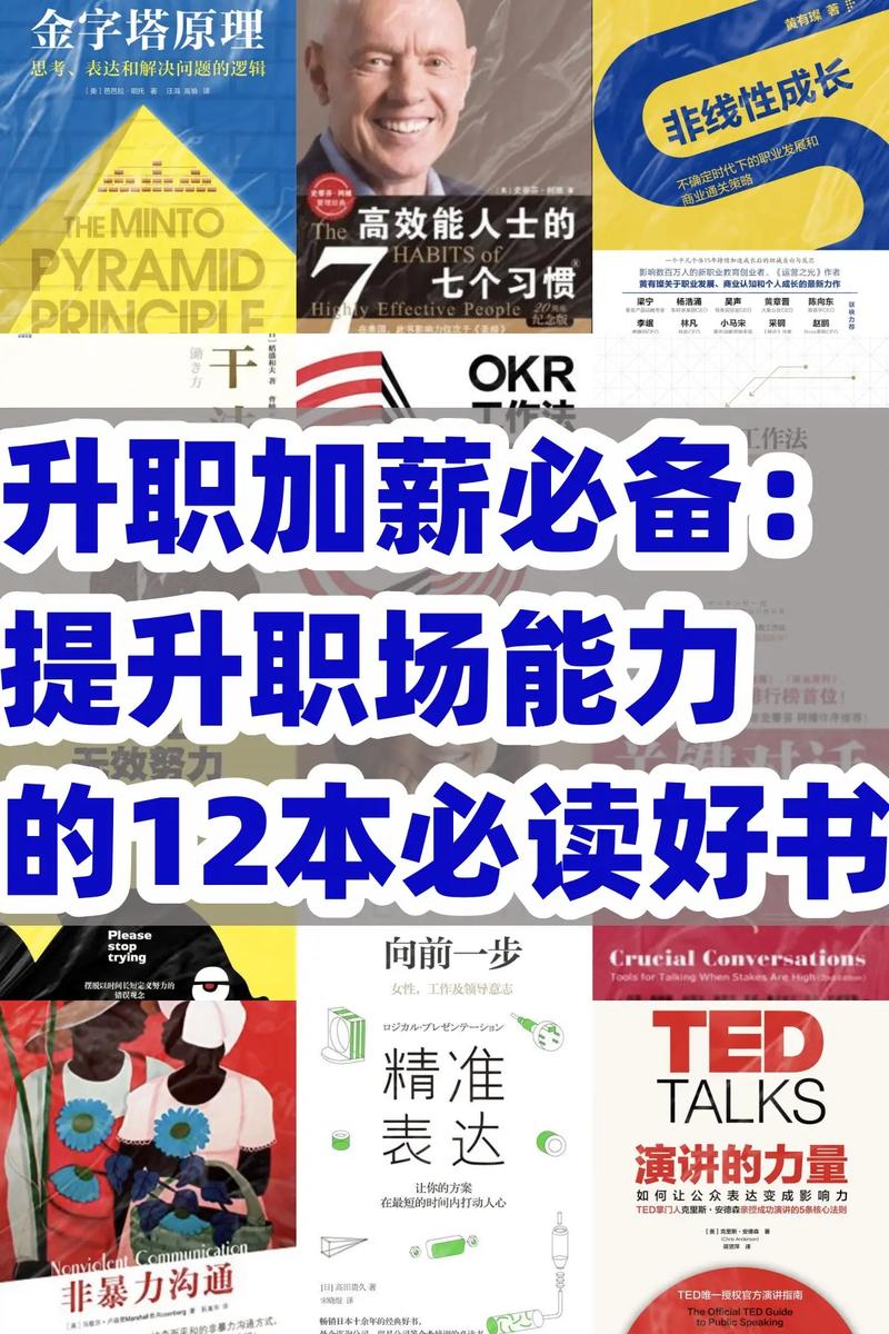 职场励志的书_职场励志书籍推荐_职场励志书籍排行榜前十名
