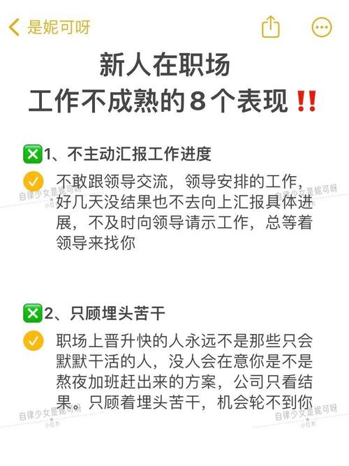 职场励志及感悟_职场励志感悟短句_职场励志感悟100字