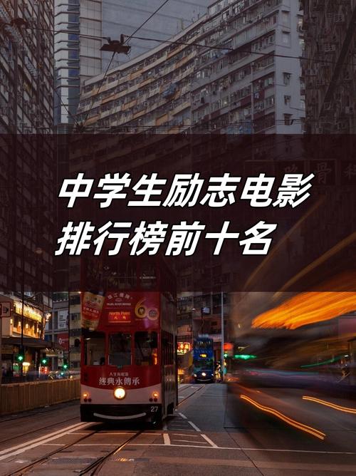 职场的电影有哪些_励志职场电影_职场励志电影国内电影