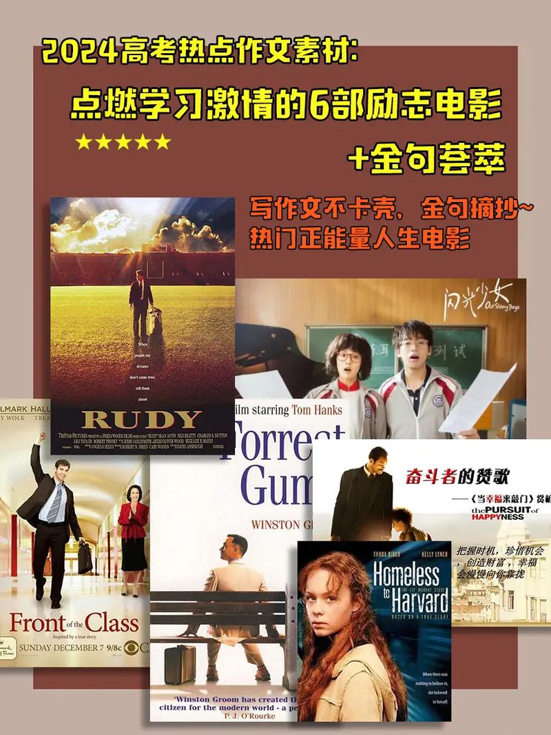 励志职场电影_职场励志电影国内电影_职场的电影有哪些