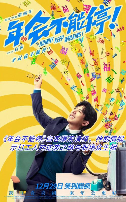 励志职场电影_中国职场励志电影_职场激励的电影