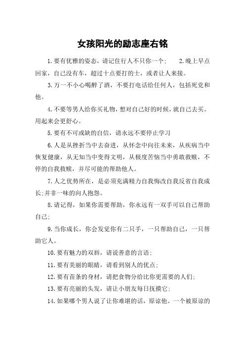 职场励志座右铭_职场座右铭励志10个字之内_职场励志座右铭大全