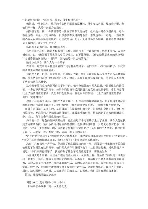 2021职场励志正能量句子_职场正能量激励语_正能量职场励志网