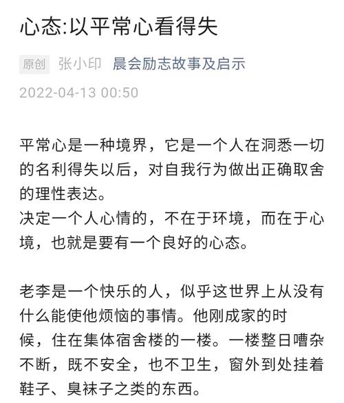 职场正能量激励语_职场励志文字_正能量职场励志网