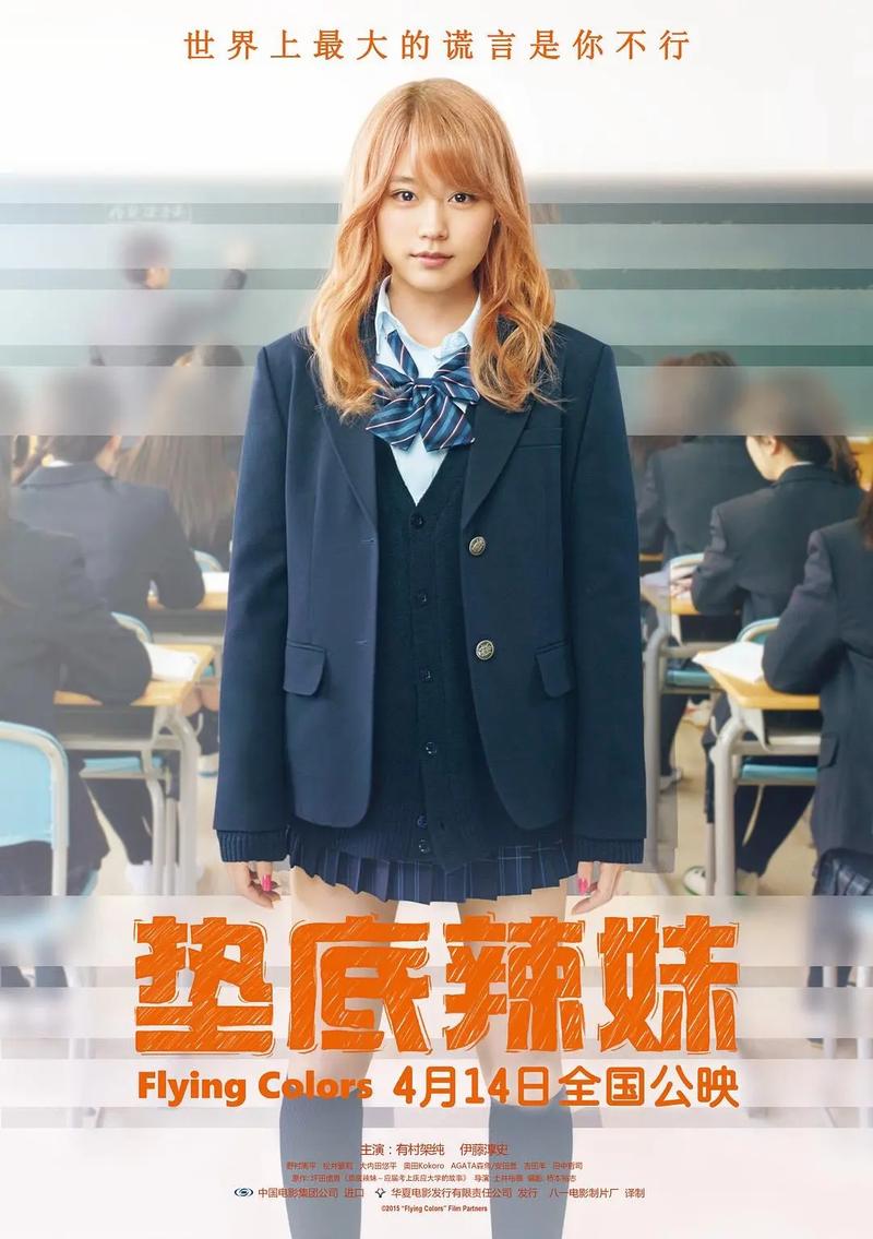 职场励志电影推荐_职场励志电影排行榜前十名_值得看的职场电影