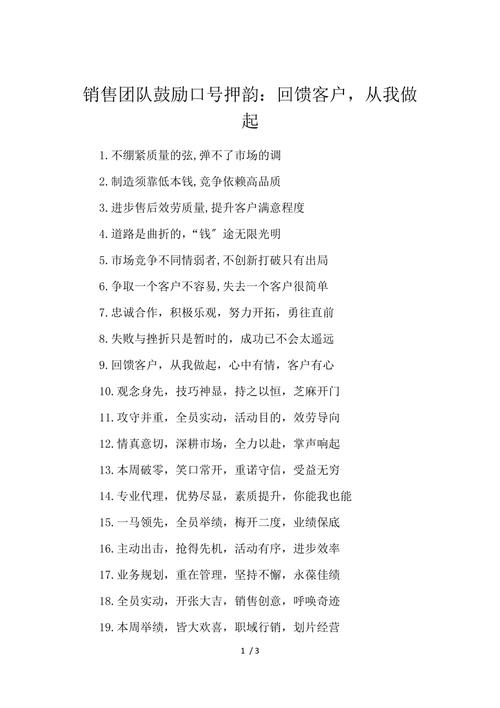 职场的口号_职场励志口号大全_职场口号励志大全四字