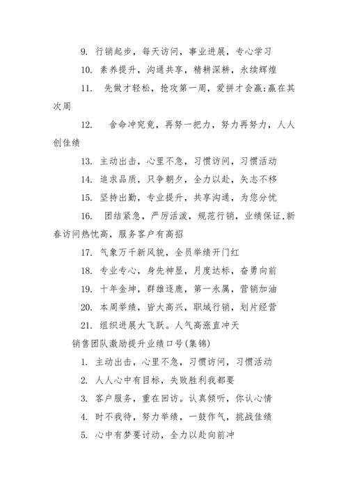 职场励志口号大全_职场口号励志大全四字_职场的口号