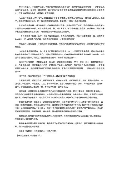 职场励志鸡汤故事_职场的励志鸡汤语录_简短的职场心灵鸡汤小故事