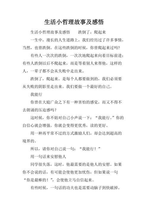 简短的职场心灵鸡汤小故事_职场的励志鸡汤语录_职场励志鸡汤故事