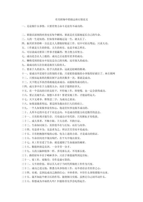 职场励志系列:2 做人做到位_做人做事做到位_职场做人的名言名句