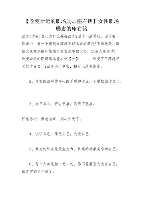 做人做事做到位_职场励志系列:2 做人做到位_职场做人的名言名句