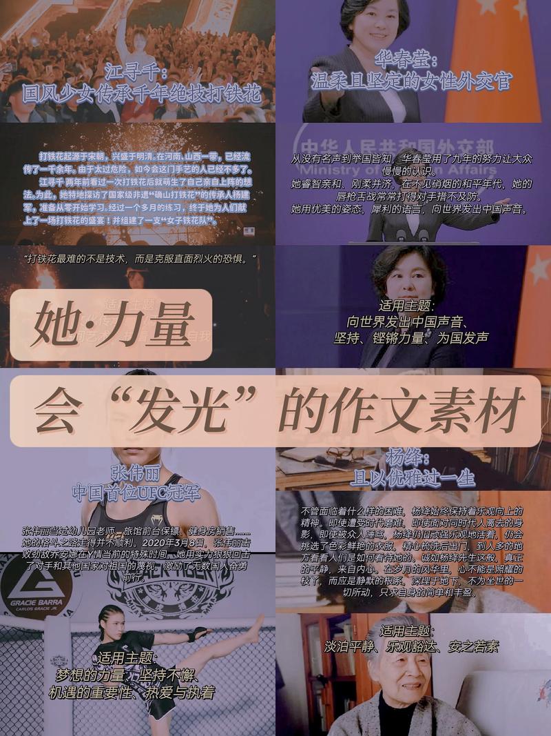 职场女性励志文案_关于励志女性职场的文章_职场女王励志语录