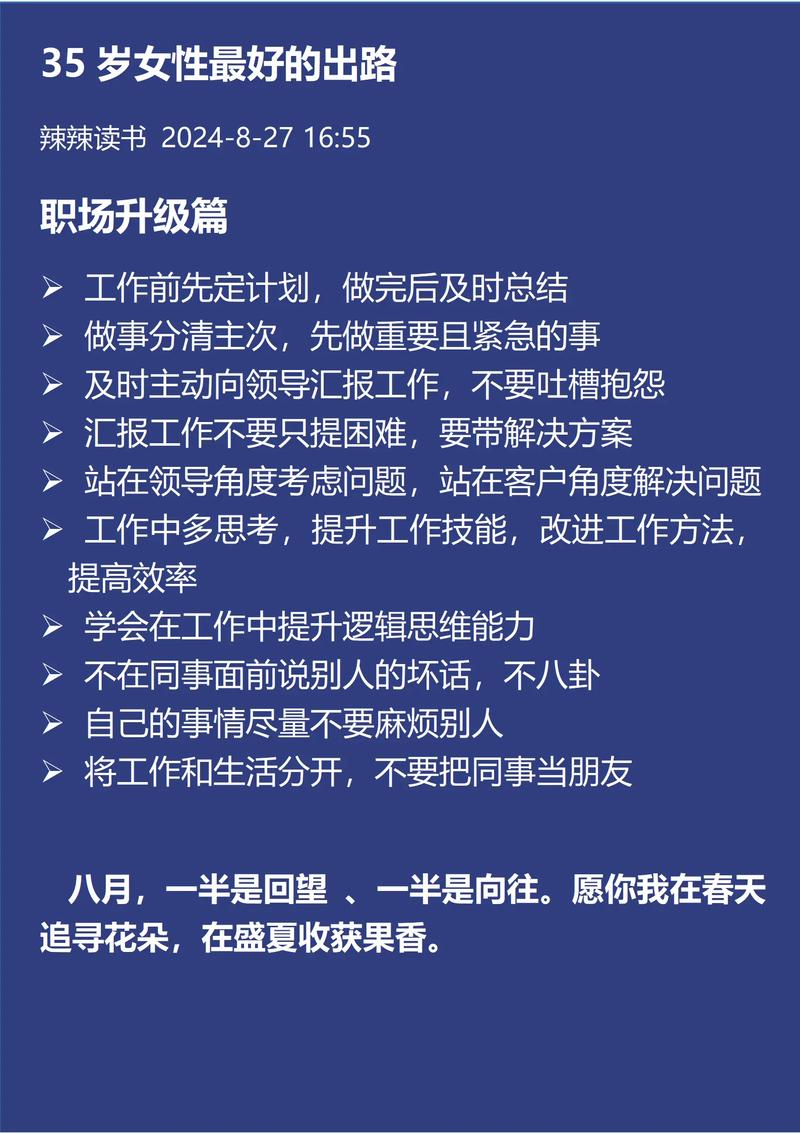 职场励志书籍读书笔记300字_职场励志书籍推荐_职场励志的书
