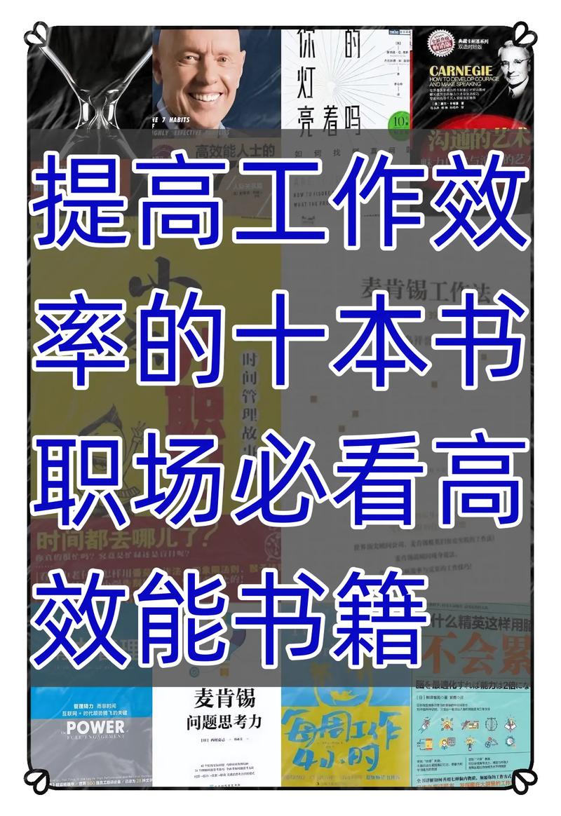 职场励志书籍排行榜前十名_职场励志的书_职场励志书籍读书笔记300字