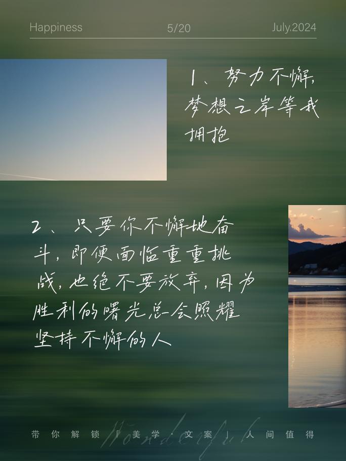 职场励志短句_职场励志句子唯美简短_职场励志语句