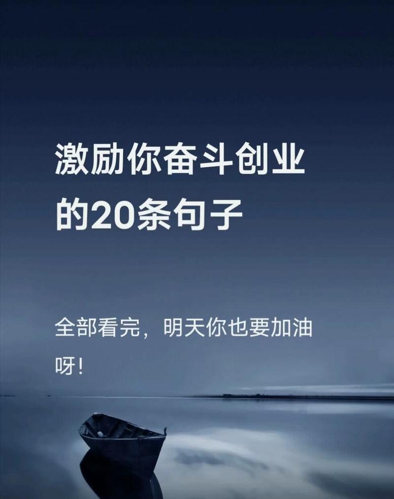 职场励志短句_职场励志语句_职场励志句子唯美简短