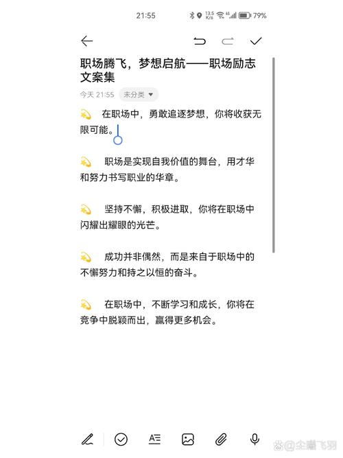 职场励志短句_职场励志语句_职场励志语录