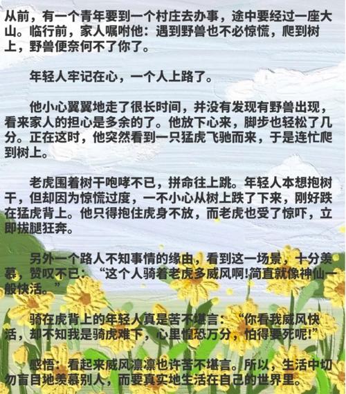 职场励志历史故事大全_职场励志历史故事_职场励志历史故事简短