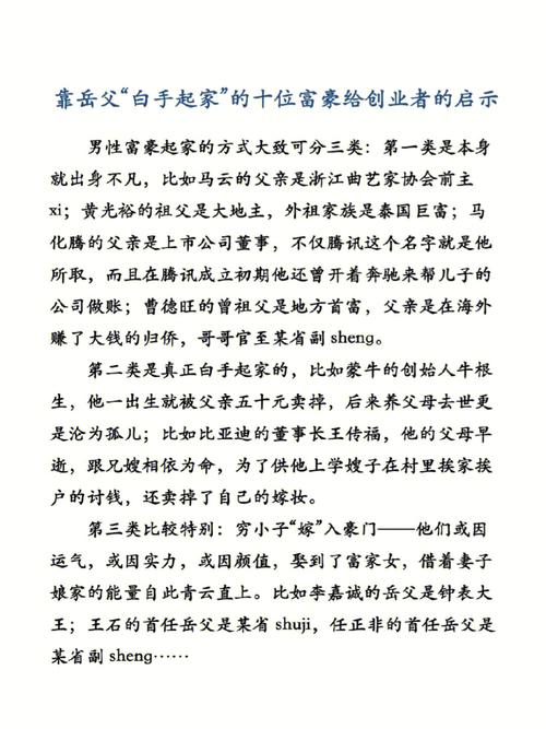 职场励志历史故事简短_职场励志历史故事_职场励志历史故事大全