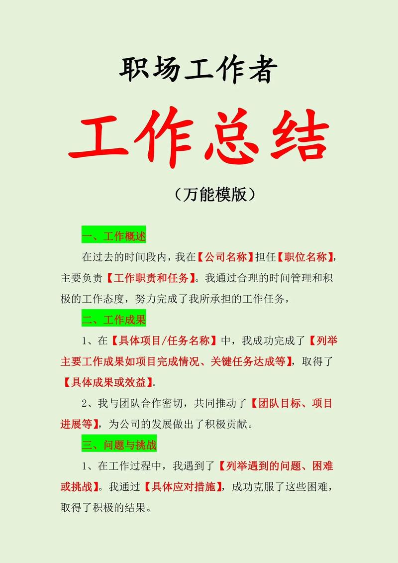 职场 励志文章_职场励志文章精选短文_职场励志文章(精选10篇)