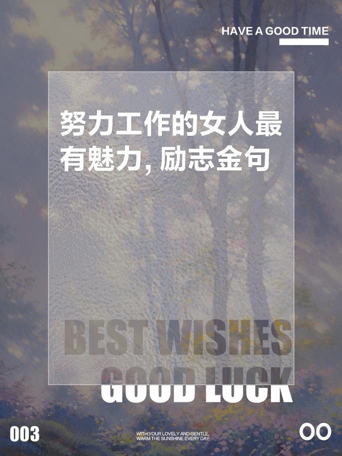 职场励志格言座右铭_职场励志格言_职场励志格言大全