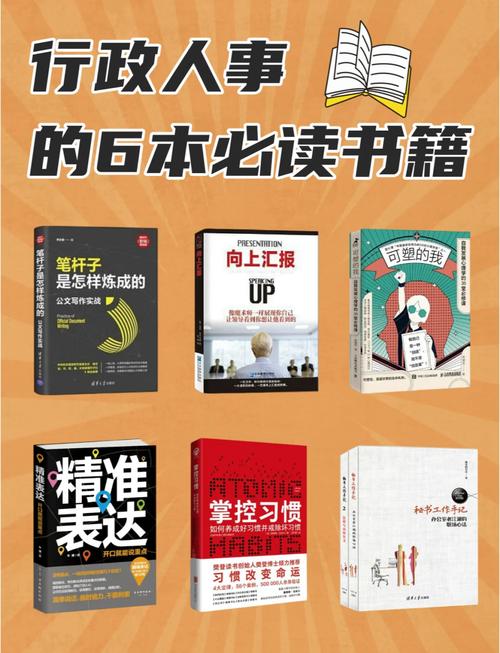 职场励志书籍推荐_排行职场励志榜书籍有哪些_职场励志书籍排行榜