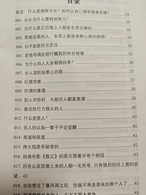 职场励志书籍推荐_排行职场励志榜书籍有哪些_职场励志书籍排行榜