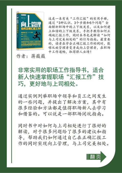 职场励志小短文_励志职场小说_职场励志小说排行榜