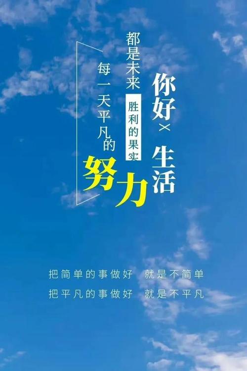 早安心灵鸡汤励志职场_职场励志早安心语_职场励志语录心灵鸡汤