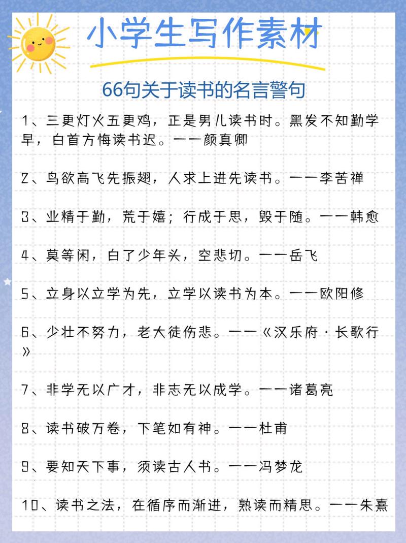 职场励志名言大全_名言职场励志大全短句_职场励志名人名言