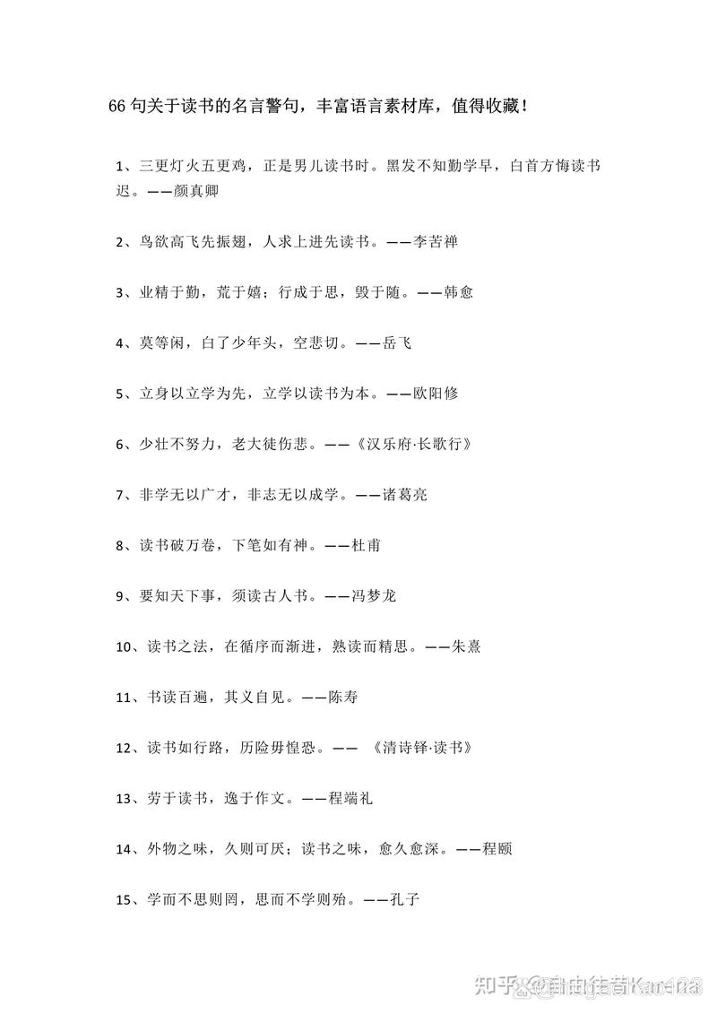 名言职场励志大全短句_职场励志名言大全_职场励志名人名言