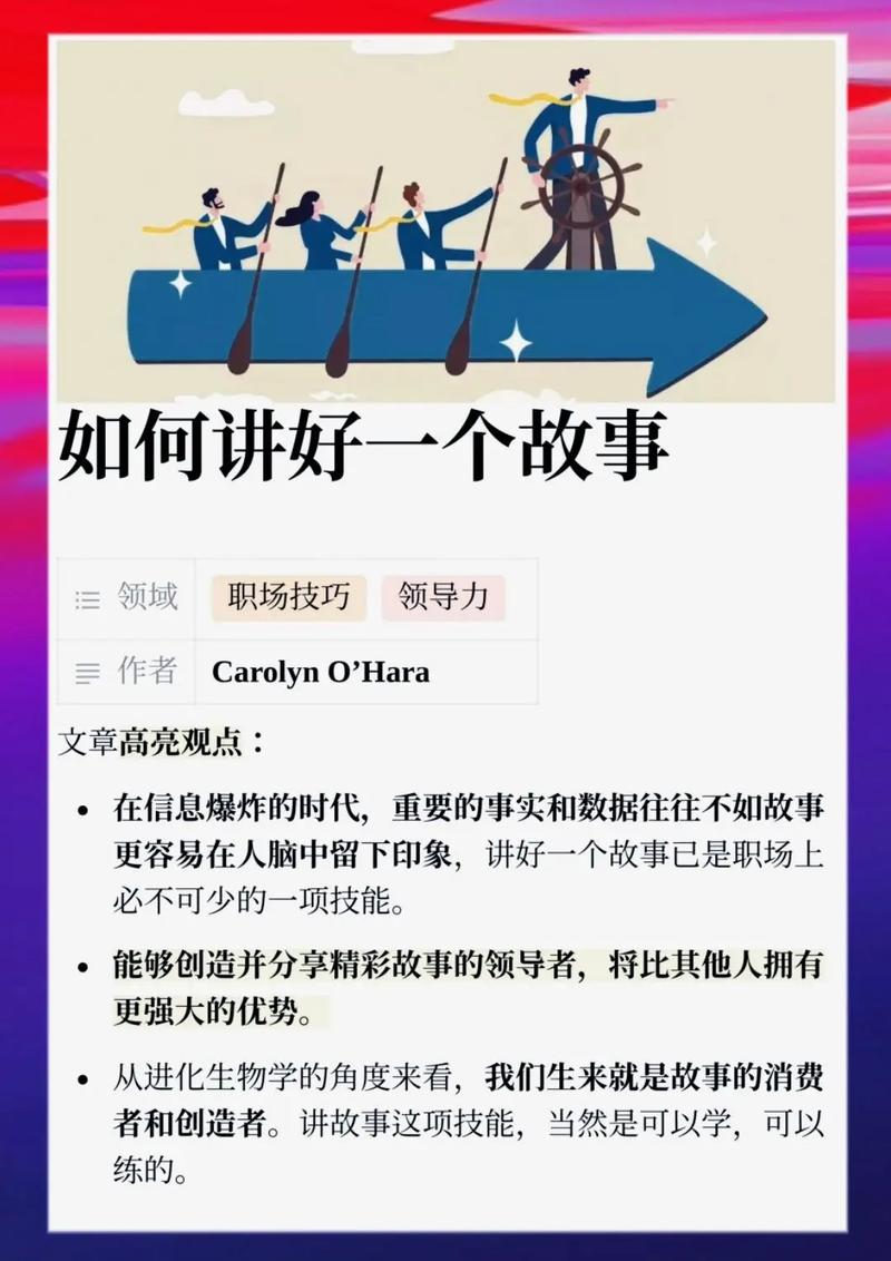 职场励志故事及感悟个人成长_职场 励志 故事_职场励志故事小故事