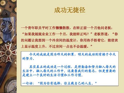 经典职场励志词_职场励志语录经典短句_职场励志佳句