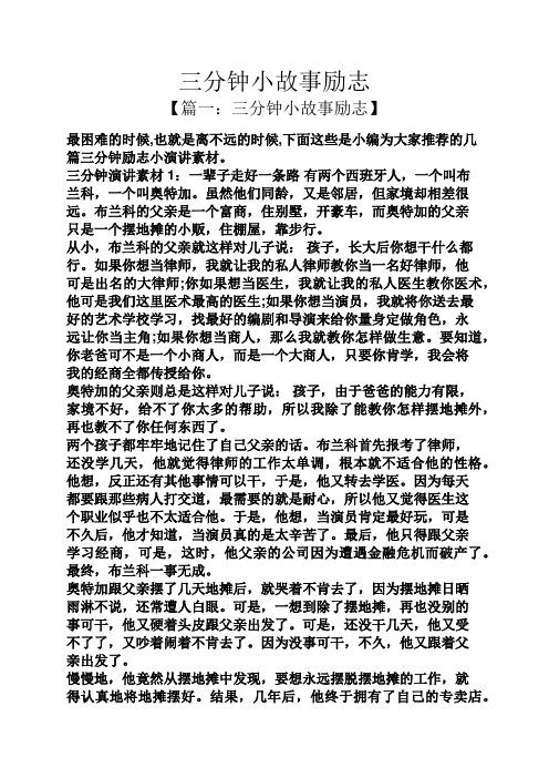 职场励志佳句_职场励志语录经典短句_经典职场励志词