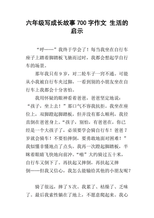 职场 励志 故事_职场励志故事小故事_职场励志故事及感悟个人成长